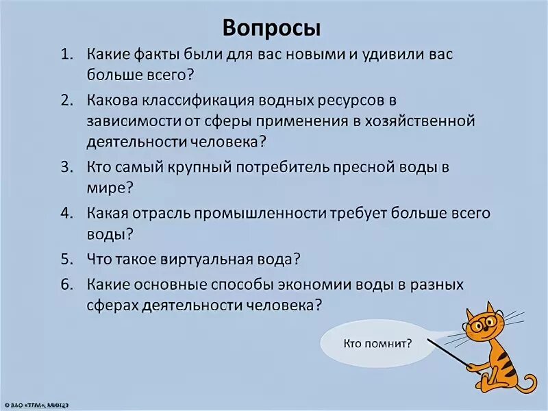 Основные способы экономии воды человеком таблица Накопительный бак для загородного водопровода