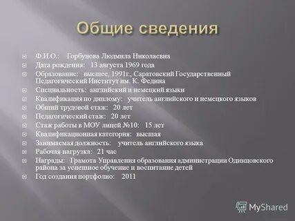 Николаевна даты