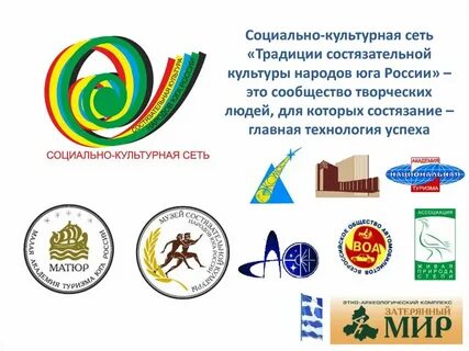 Международные культурные