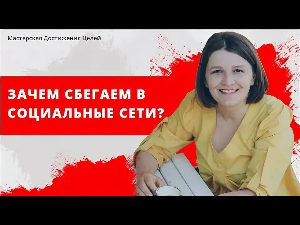 Зачем сбежала