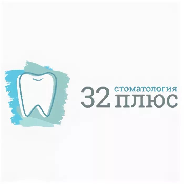 32 Плюс стоматология. 32 Плюс Воткинск стоматология. Стоматология 32+ Вологда.