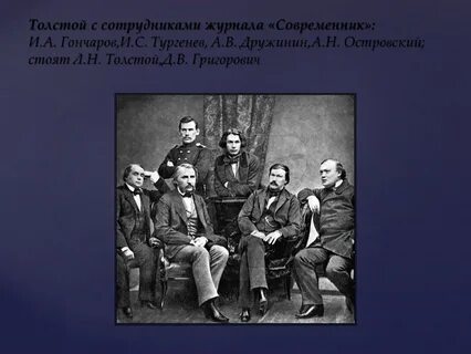 Журнал современник