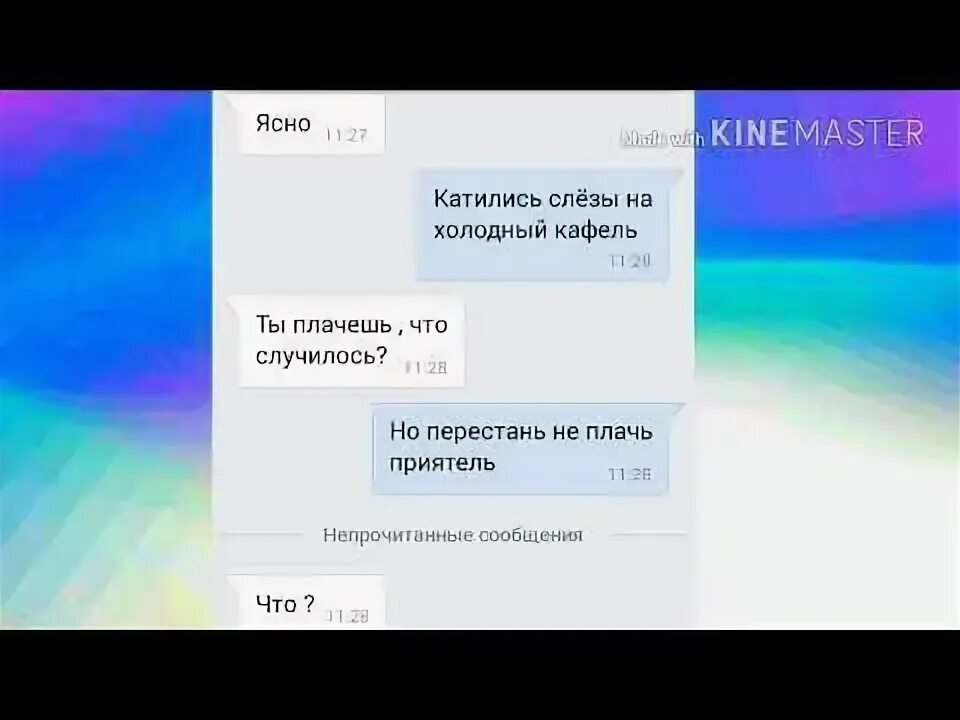 Холодный кафель текст. Катились слёзы на холодный кафель. слезы на холодный кафель текст. текст песни катились слёзы на холодный кафель. песня катились слезы на холодный кафель.