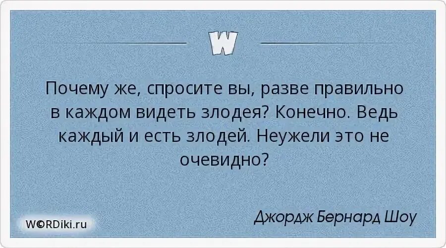 Разве это