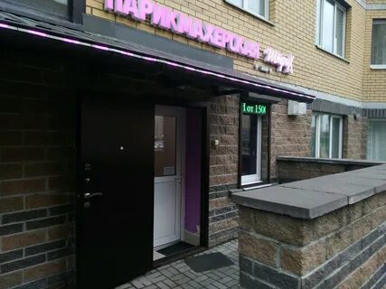 Парикмахерская парнас