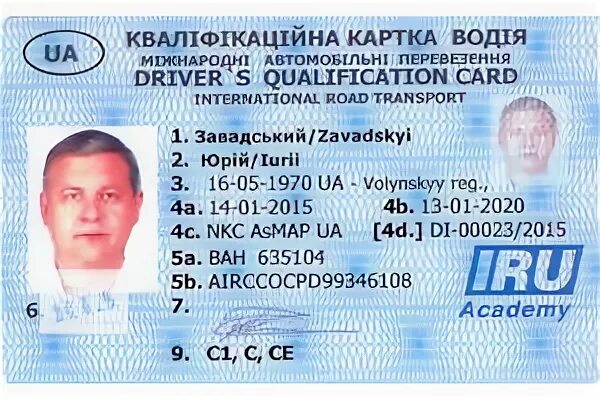 Получить код 95. Код 95. код 95 для водителя. картка водія. литовский код 95 фото.