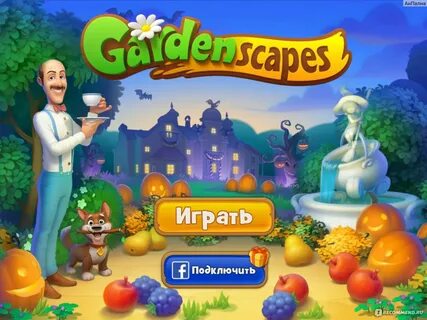 Сколько уровней в игре gardenscapes