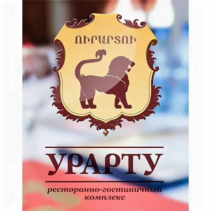 Символы урарту. Музей анатолийских цивилизаций анкара. Урарту тюмень бассейн. Урарту тюмень кафе. Урарту, тюмень, молодёжная улица, 76.