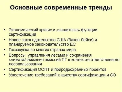 Функции сертификации