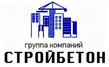 Пкф стройбетон. Бетонстрой. Вакансии стройбетона. Бетонстрой магнитогорск. Стройбетон.