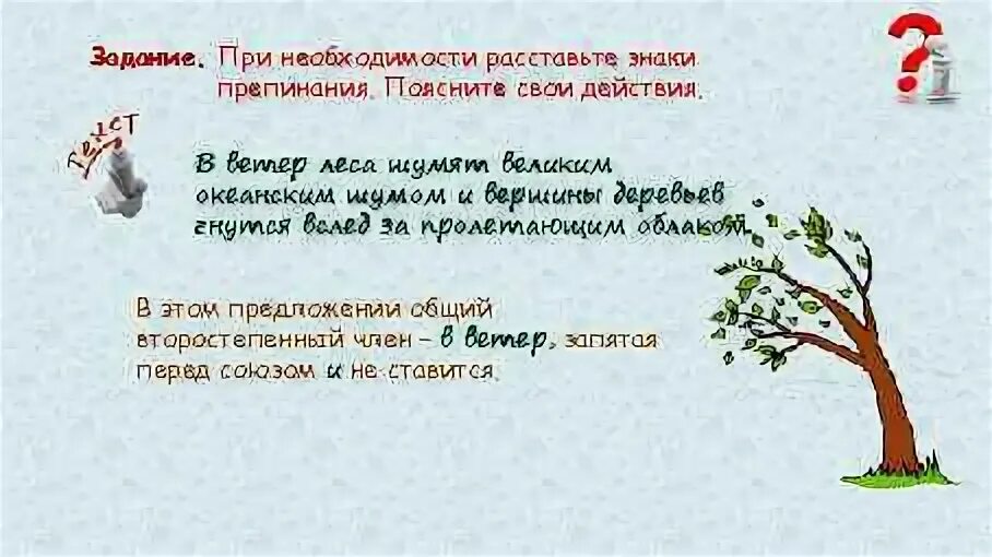 Дерево предложений