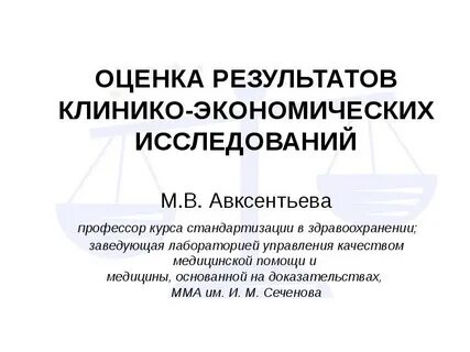 Исследование м