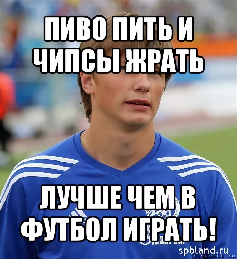 Футбольные мемы. Мемы про футбол. Football Мем. Пить пиво Мем. Мемы пить пиво