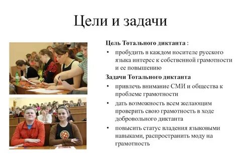 Педагогический проект русский язык