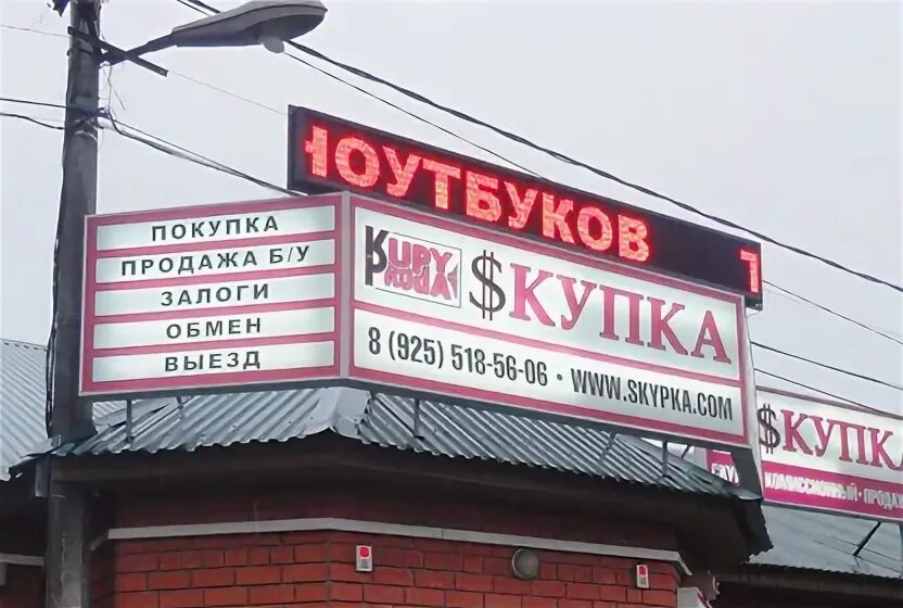 Бегущая строка усолье. Бегущая строка усолье