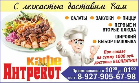 Отрадный часы работы