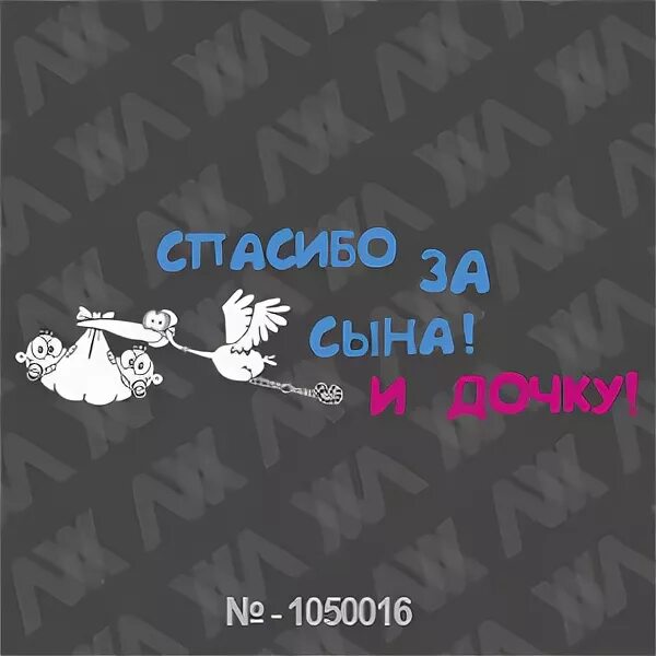 Текст песни спасибо за сына и дочь. Спасибо за сына и дочь. Спасибо за сына текст. Спасибо за сына спасибо за дочь текст. Спасибо за сына спасибо за дочь Боярский.