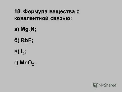 А 9 1 вещество