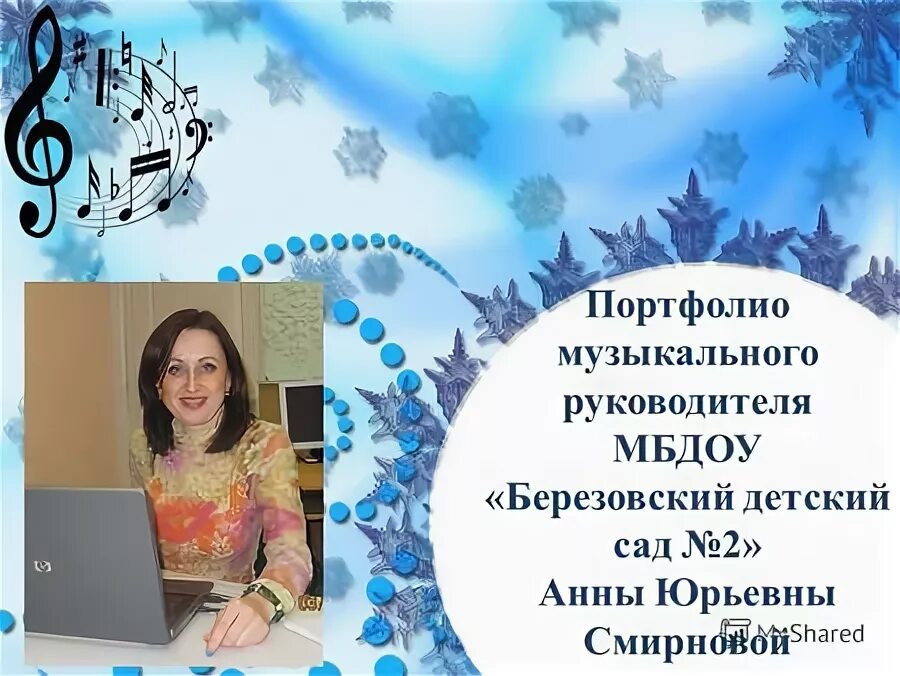 профессия музыкальный руководитель. кредо музыкального руководителя детского сада. эссе музыкального руководителя детского сада. эссе музыкального руководителя детского. эссе музыкального руководителя детского сада для портфолио.