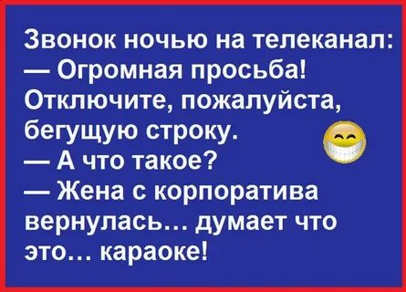 Вернулась с корпоратива