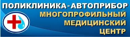 Больница Автоприбор во Владимире. 5 Поликлиника корпус Автоприбор.