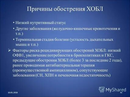 Хронической обструктивной болезни легких тест