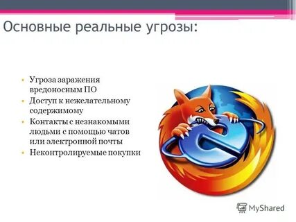 Рефераты на тему безопасность