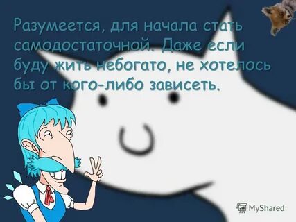 Разумеется