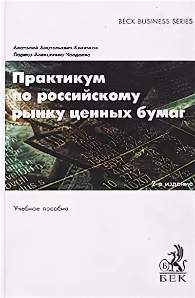 Практикум движение