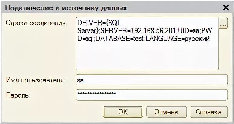 1с подключение внешнего источника данных