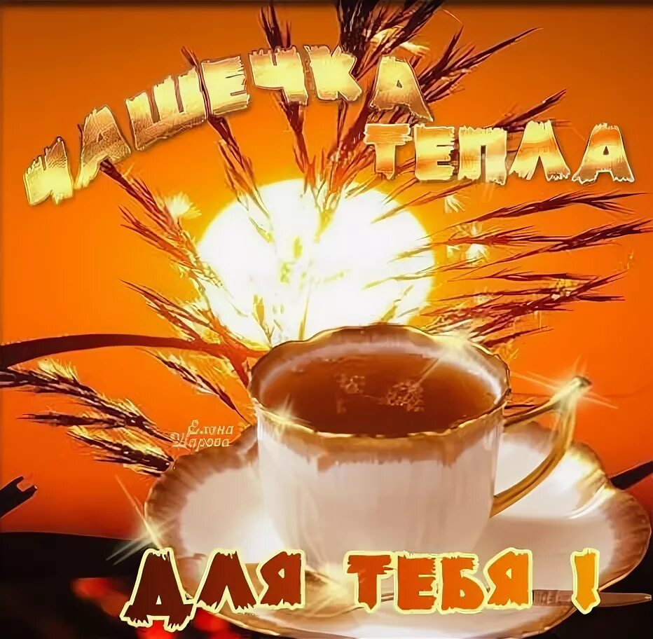 Солнышко на ладошке. Частичка тепла для тебя. Привет солнышко. Тепло души. Добра тепла и солнца в душе.