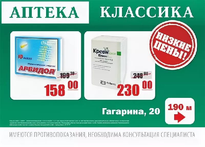 государственная аптека озерск челябинская. аптека классика озерск челябинская. озёрск74. аптека не болей озерск. домашняя аптека озерск.