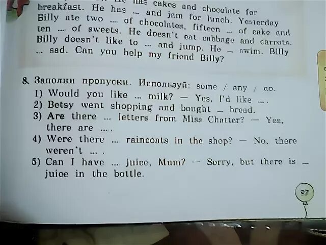 Заполни пропуски словами some any no 4 класс английский язык. Заполни пропуски английский язык 4 класс. Английский язык 2 класс заполнить пропуски. Заполни пропуски используй some any Now. Заполните пропуски используя i me you