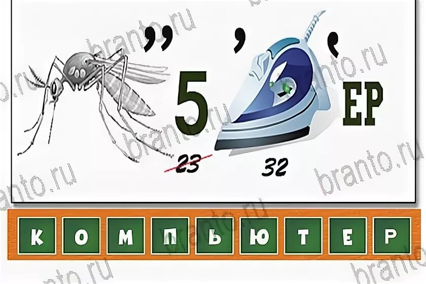 Ребус молоко. Математический волшебник. Головуполомайка магические ребусы. Ребус домик. Ребусы волшебство.