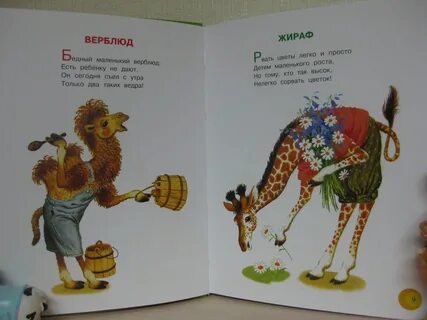 Маршак для детей читать