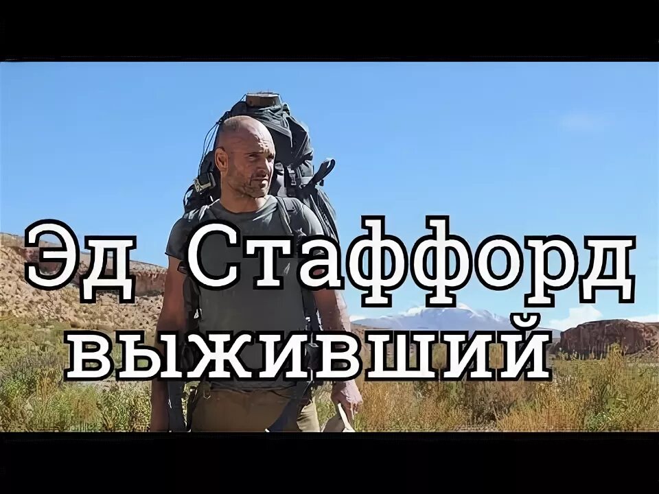 Выживший 3 читать