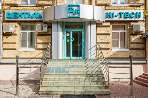 Денталь а