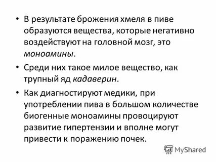Патологическое воздействие
