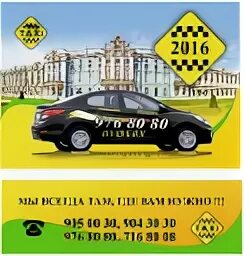 Такси пушкино дешевле