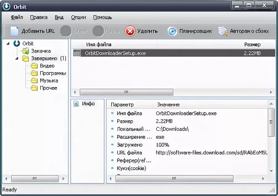 Орбита программа для медучреждений. Орт конец эфира. 7,. Орбита программа для медучреждений. Программа орбита 3.