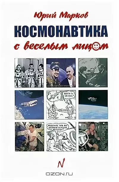 Купить книгу маркова россия в квадрате. Марков в.ю..