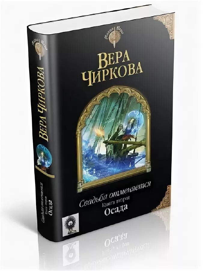 Смотрины для строптивого принца. Последний отбор смотрины для строптивого принца.