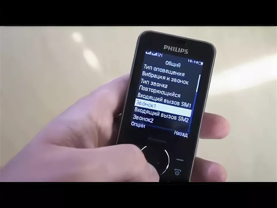 Как отключить телефон филипс. Philips Xenium x1560. Philips x1560 (Black). Philips Xenium e172. Philips Xenium e207.
