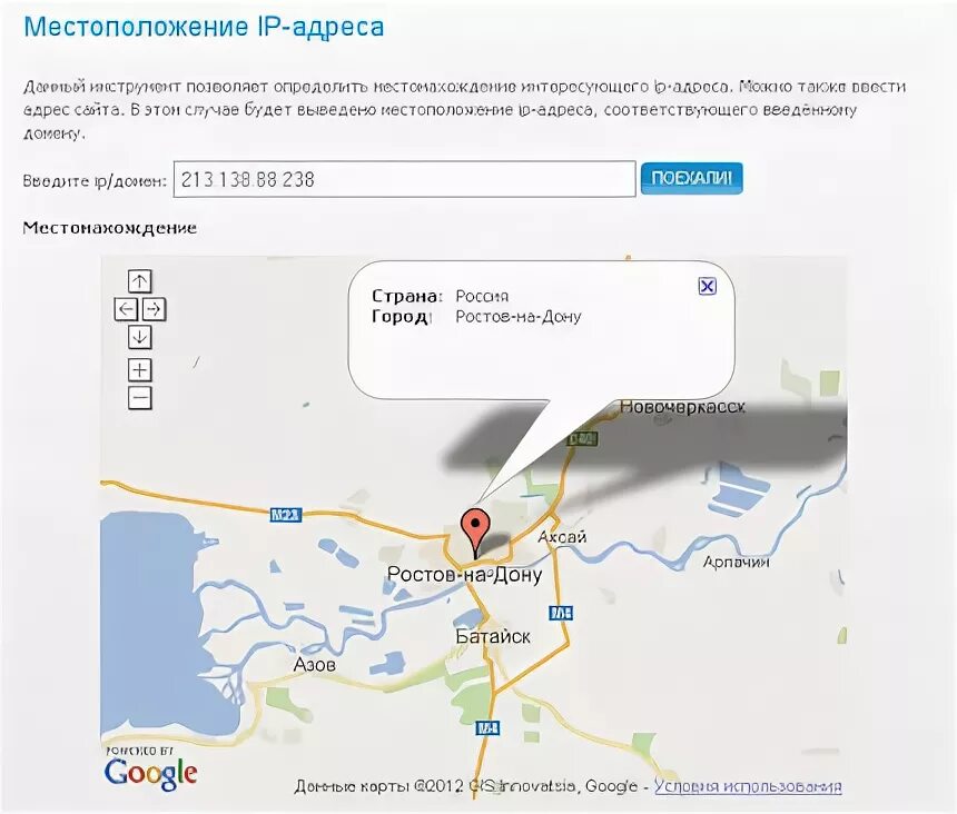 2ip местоположение. Местоположение по IP. Местоположение адрес. Найти по IP адресу местоположение на карте. Адрес расположения.