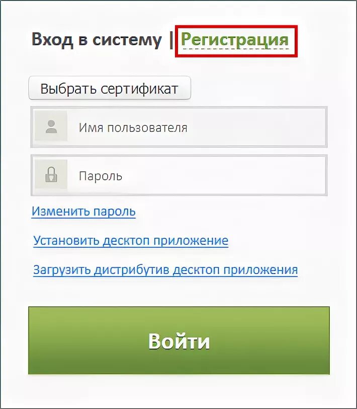 Индивидуального регистрация пользователя. Индивидуального регистрация пользователя