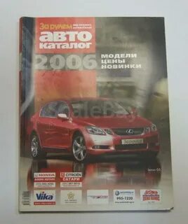 Каталог легковых автомобилей