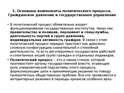 С какими политическими процессами были связаны