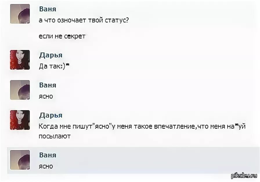 Смешные смс сообщения. Привет как дела что делаешь. Что ответить на понятно в переписке. Понятно расшифровка. Ясно понятно прикол.