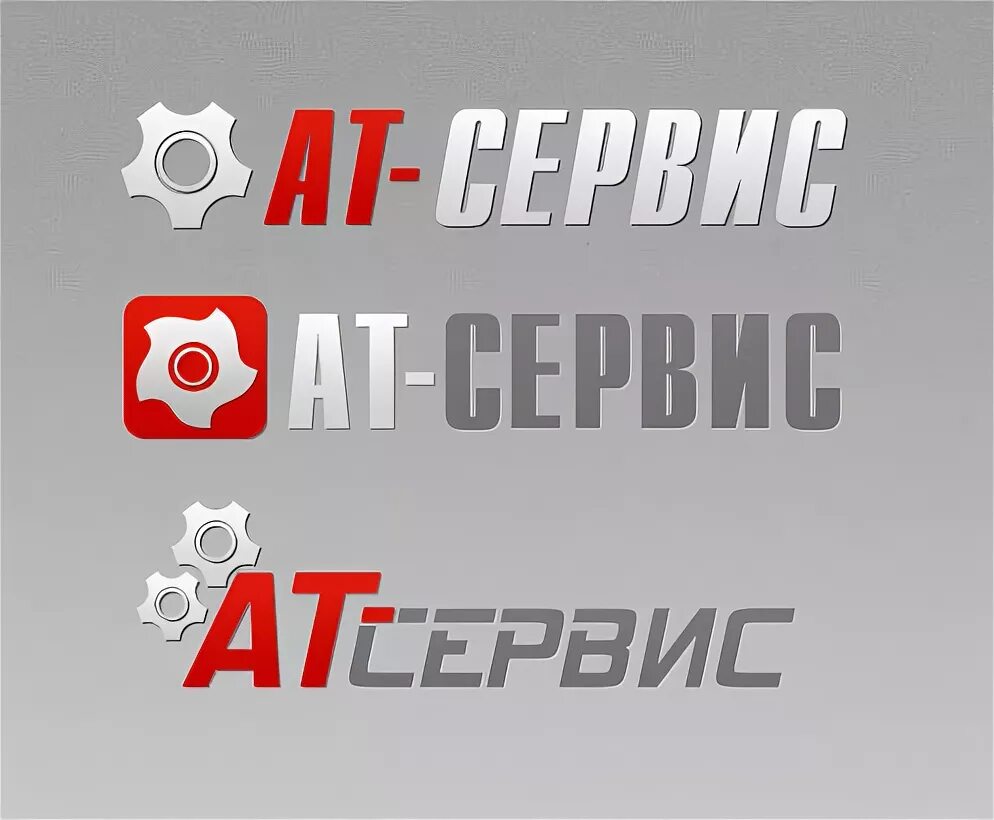 Автосервис улан удэ. Ат сервис тюмень. Ат сервис тюмень. Логотип компьютерного магазина. Трансмиссион атсервис.