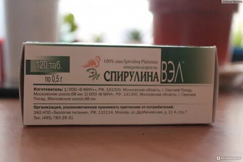 Спирулина йод